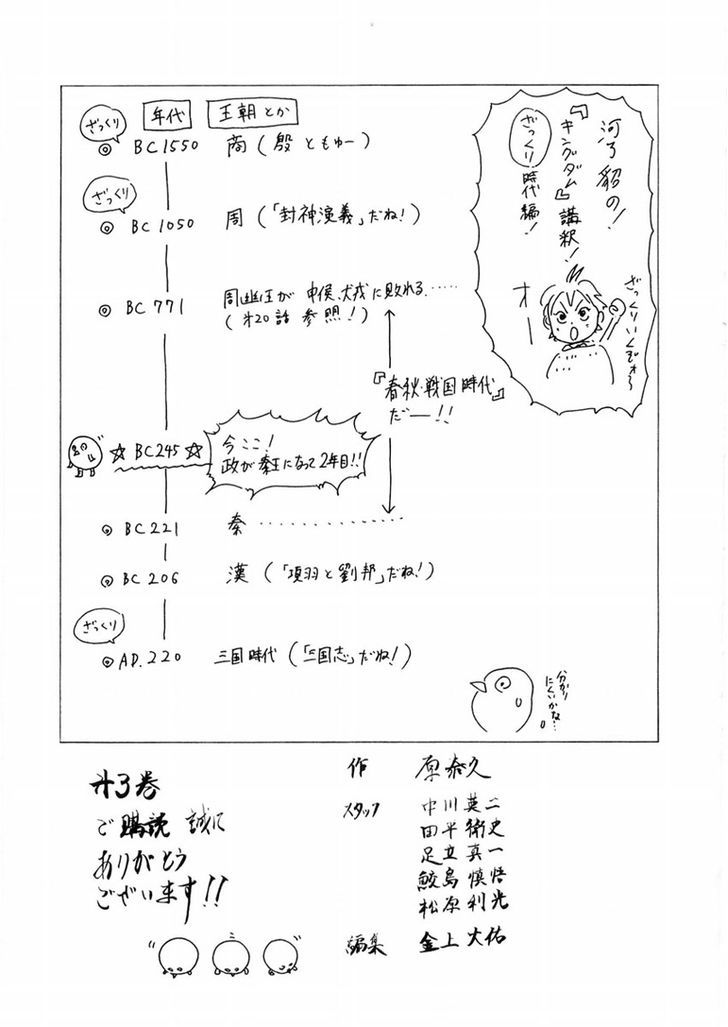 Read Kingdom ENGLISH Manga Online