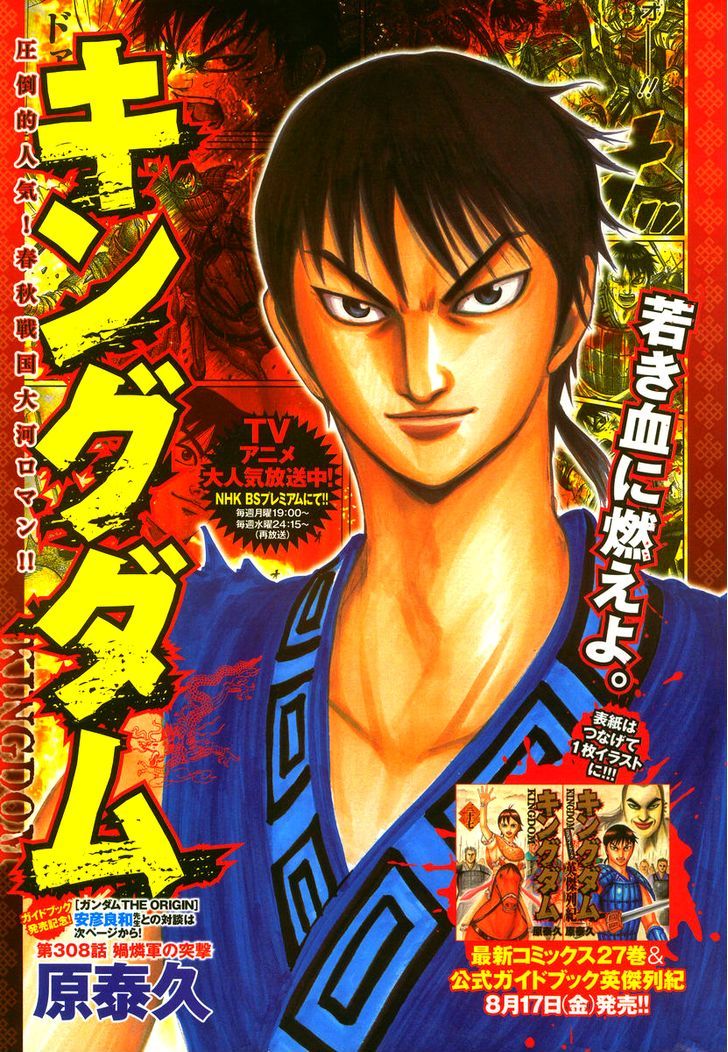 Read Kingdom ENGLISH Manga Online