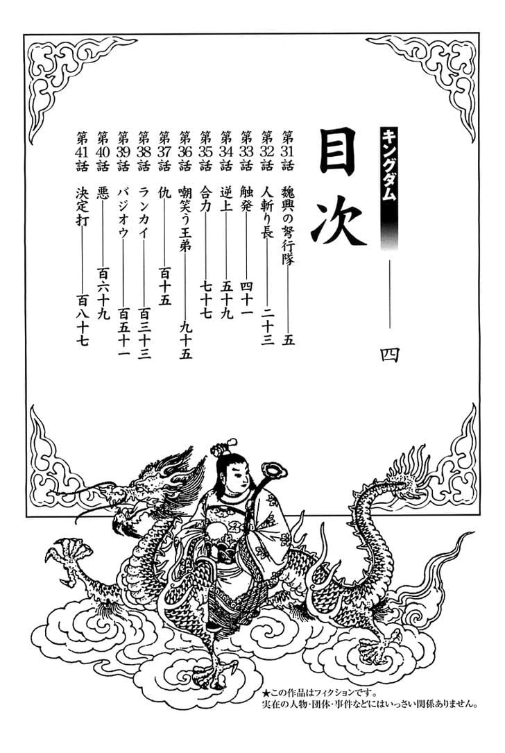 Read Kingdom ENGLISH Manga Online