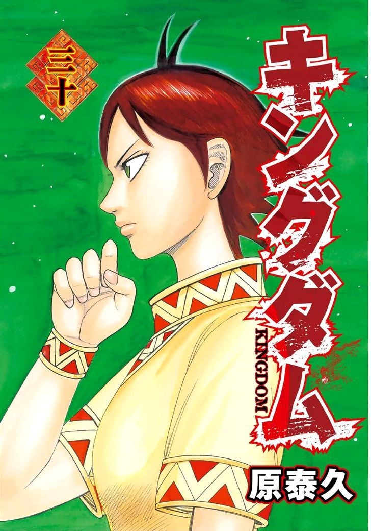 Read Kingdom ENGLISH Manga Online
