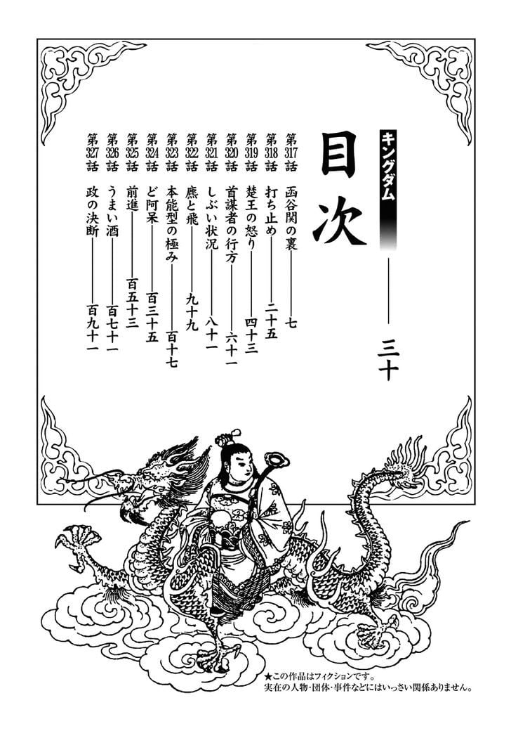 Read Kingdom ENGLISH Manga Online