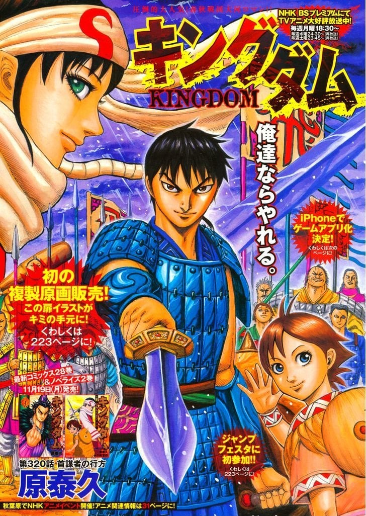 Read Kingdom ENGLISH Manga Online
