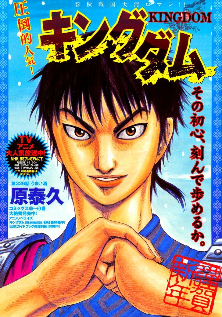 Read Kingdom ENGLISH Manga Online