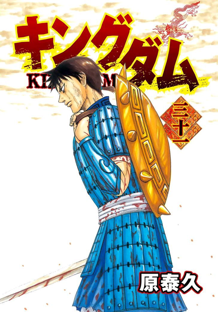 Read Kingdom ENGLISH Manga Online