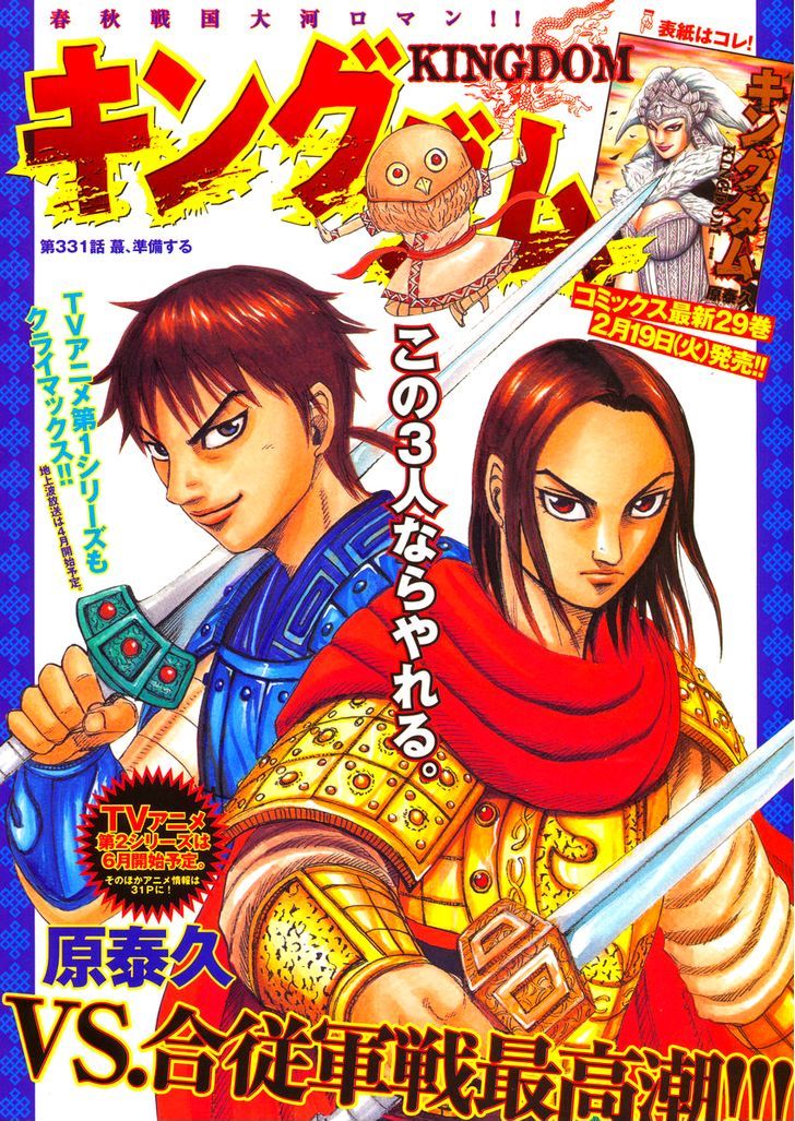 Read Kingdom ENGLISH Manga Online