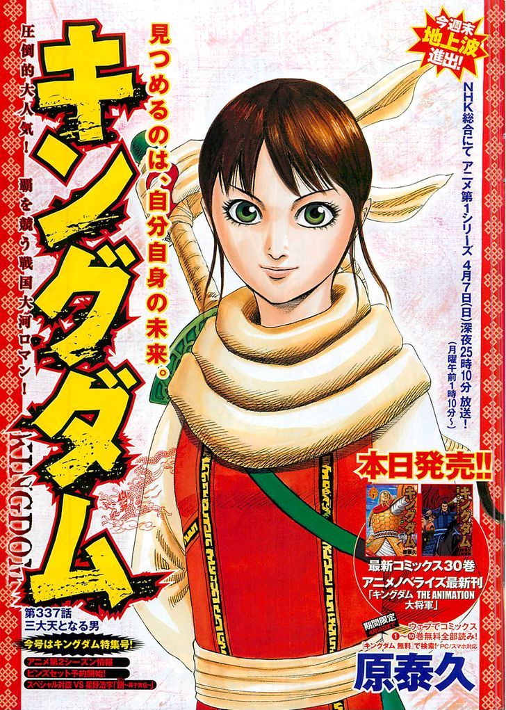 Read Kingdom ENGLISH Manga Online