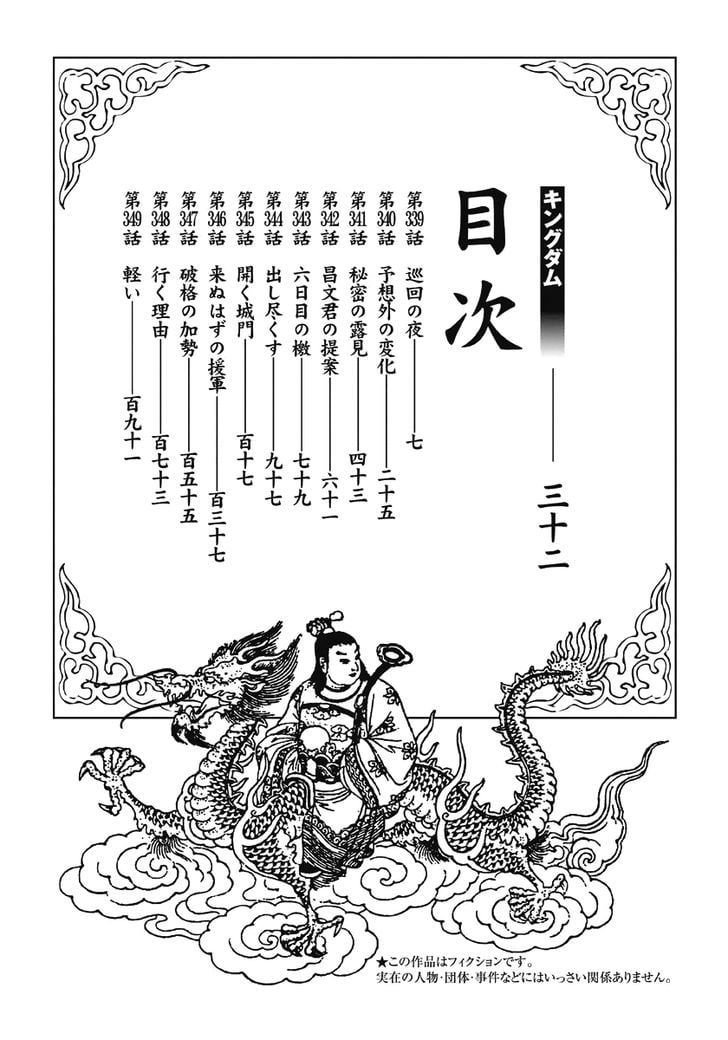 Read Kingdom ENGLISH Manga Online