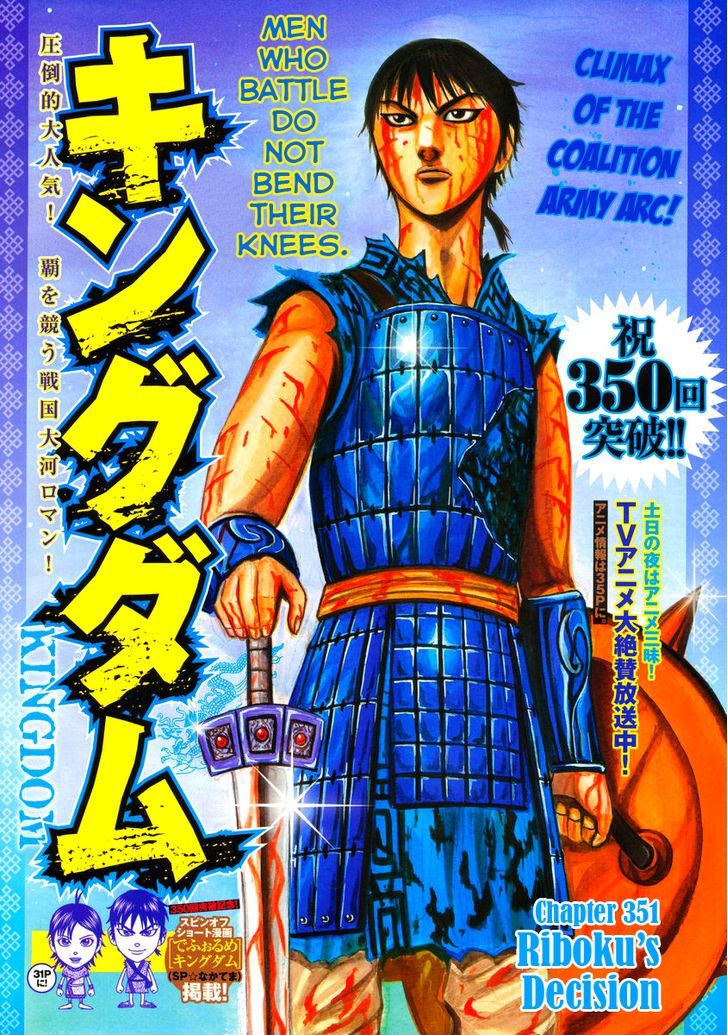 Read Kingdom ENGLISH Manga Online
