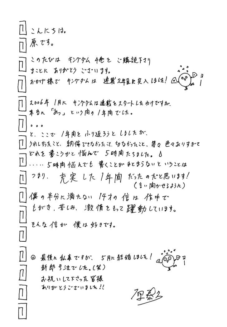 Read Kingdom ENGLISH Manga Online