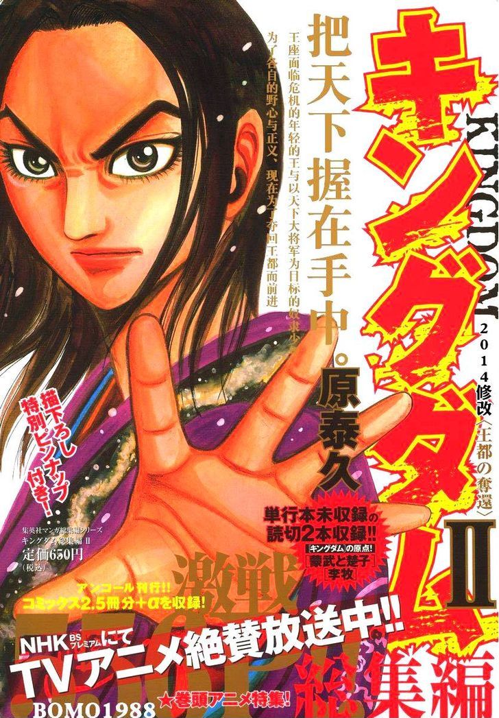 Read Kingdom ENGLISH Manga Online