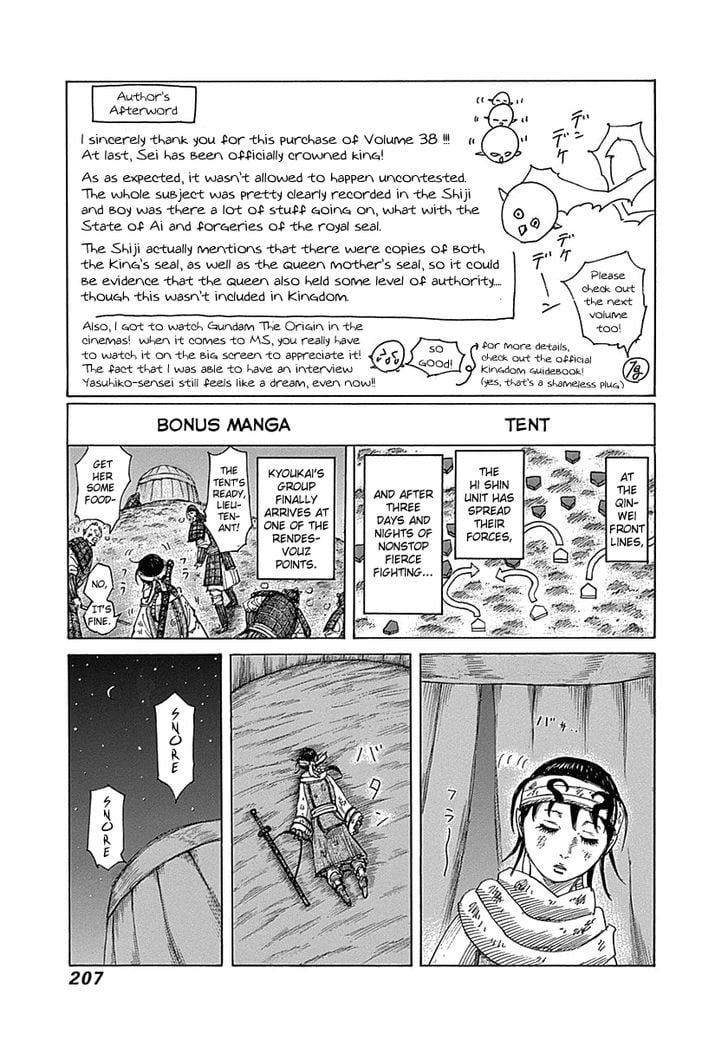 Read Kingdom ENGLISH Manga Online