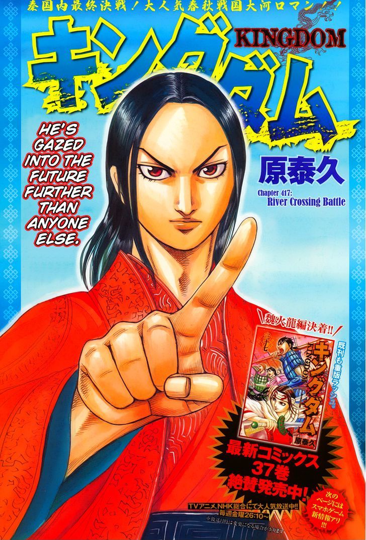 Read Kingdom ENGLISH Manga Online