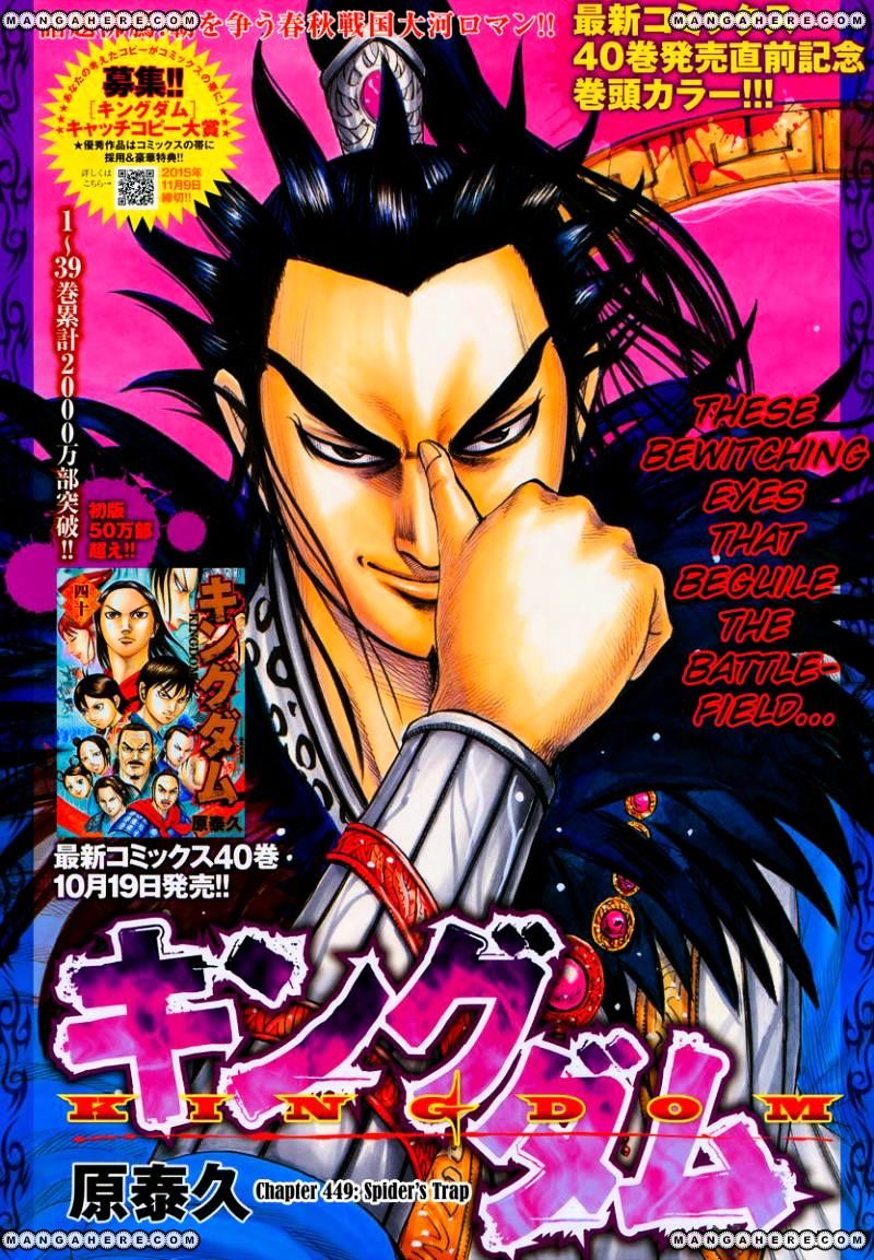 Read Kingdom ENGLISH Manga Online