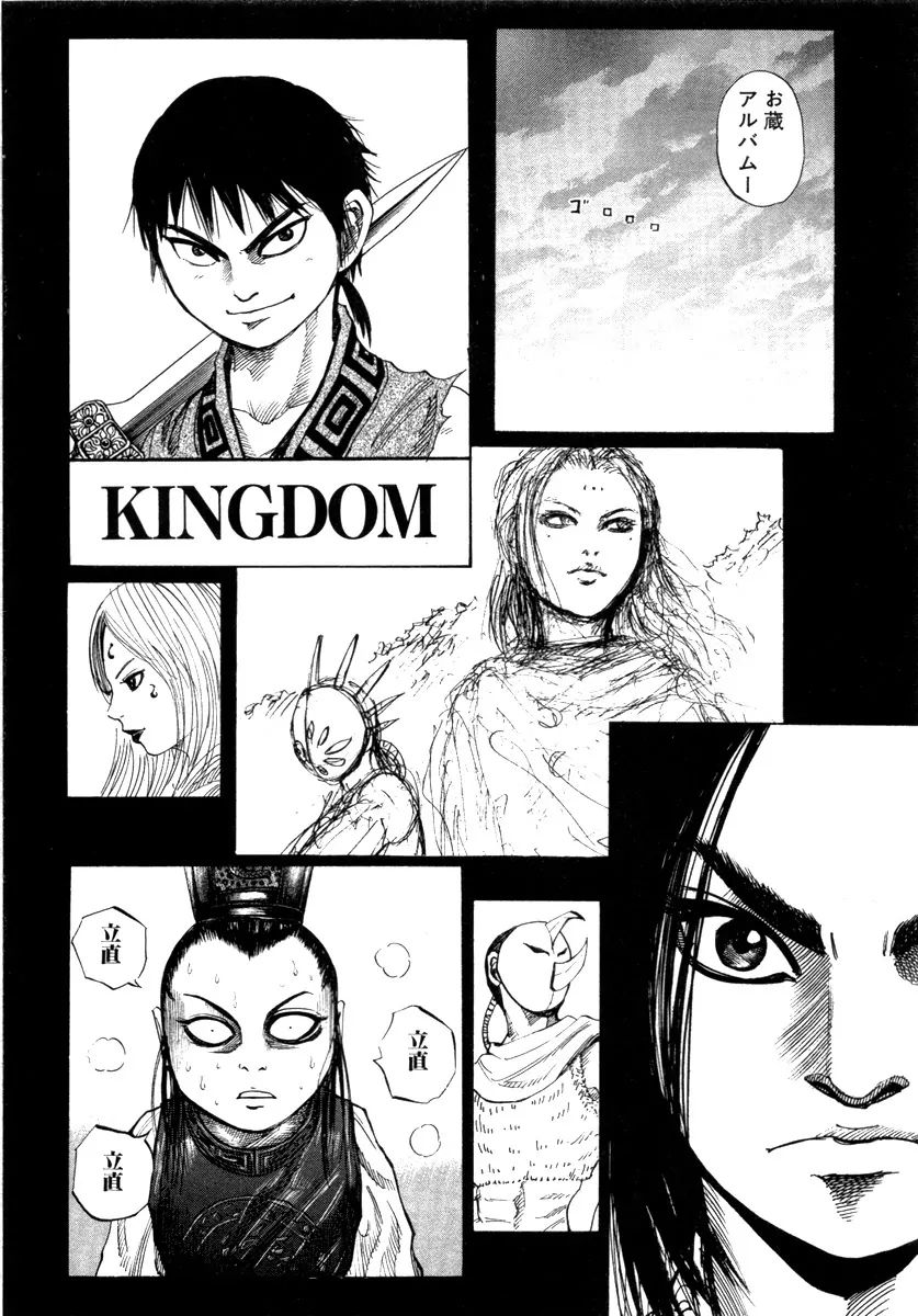 Read Kingdom ENGLISH Manga Online