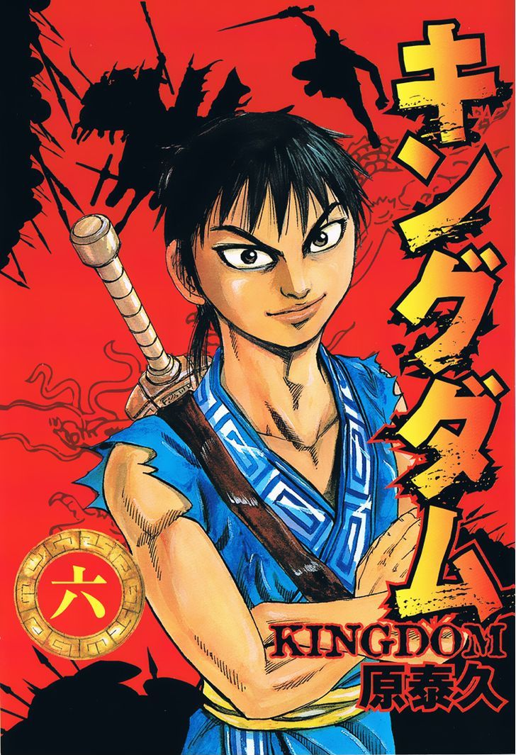 Read Kingdom ENGLISH Manga Online