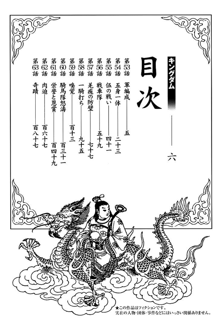 Read Kingdom ENGLISH Manga Online