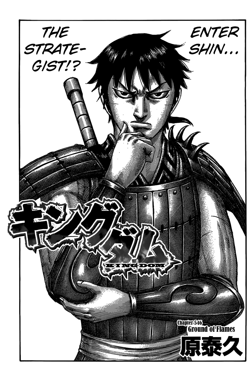 Read Kingdom ENGLISH Manga Online