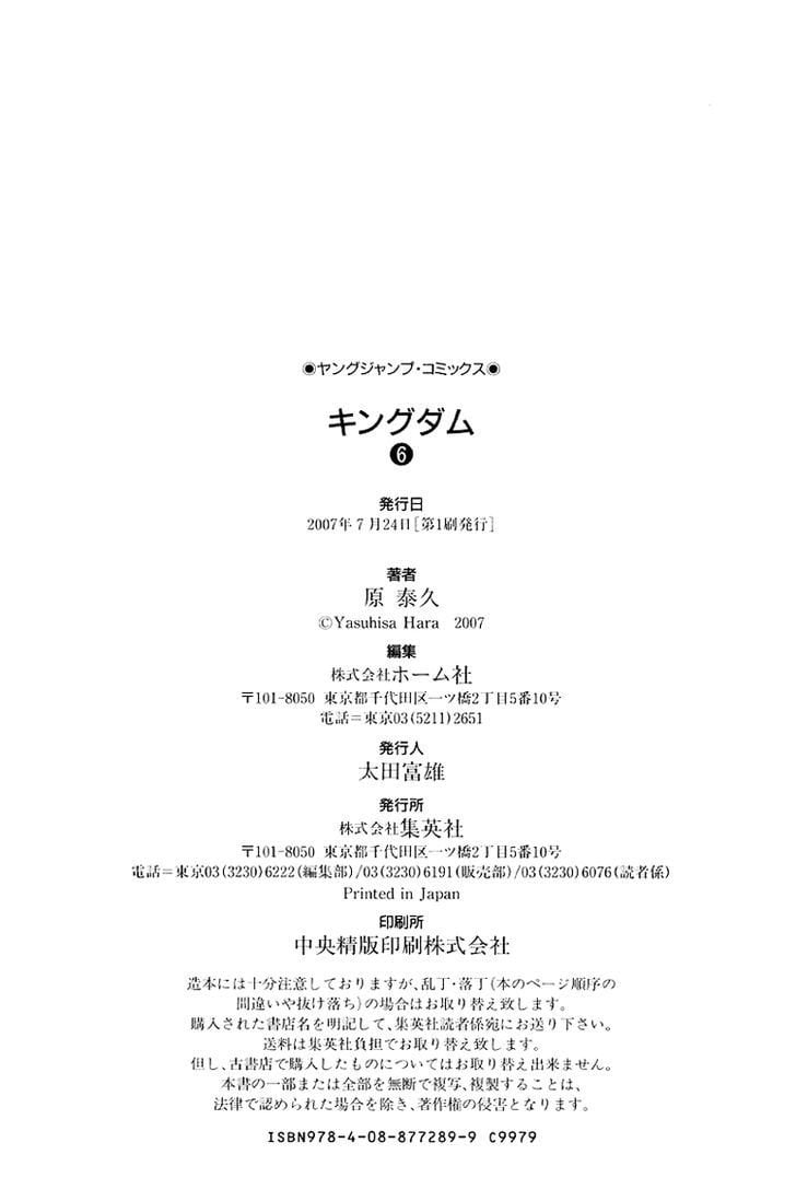 Read Kingdom ENGLISH Manga Online