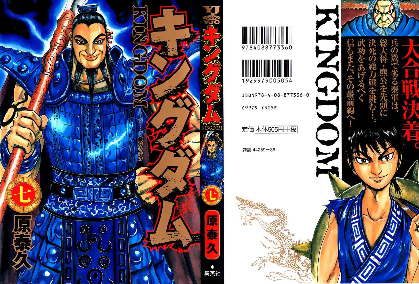 Read Kingdom ENGLISH Manga Online