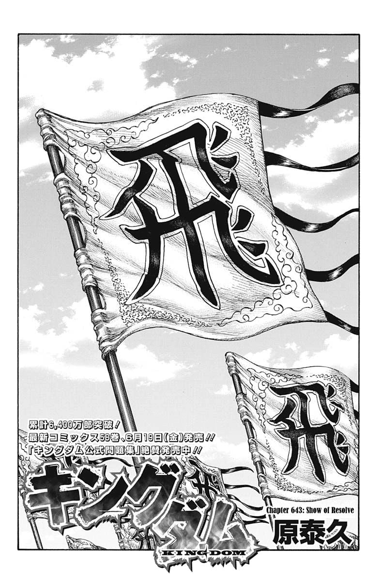 Read Kingdom ENGLISH Manga Online