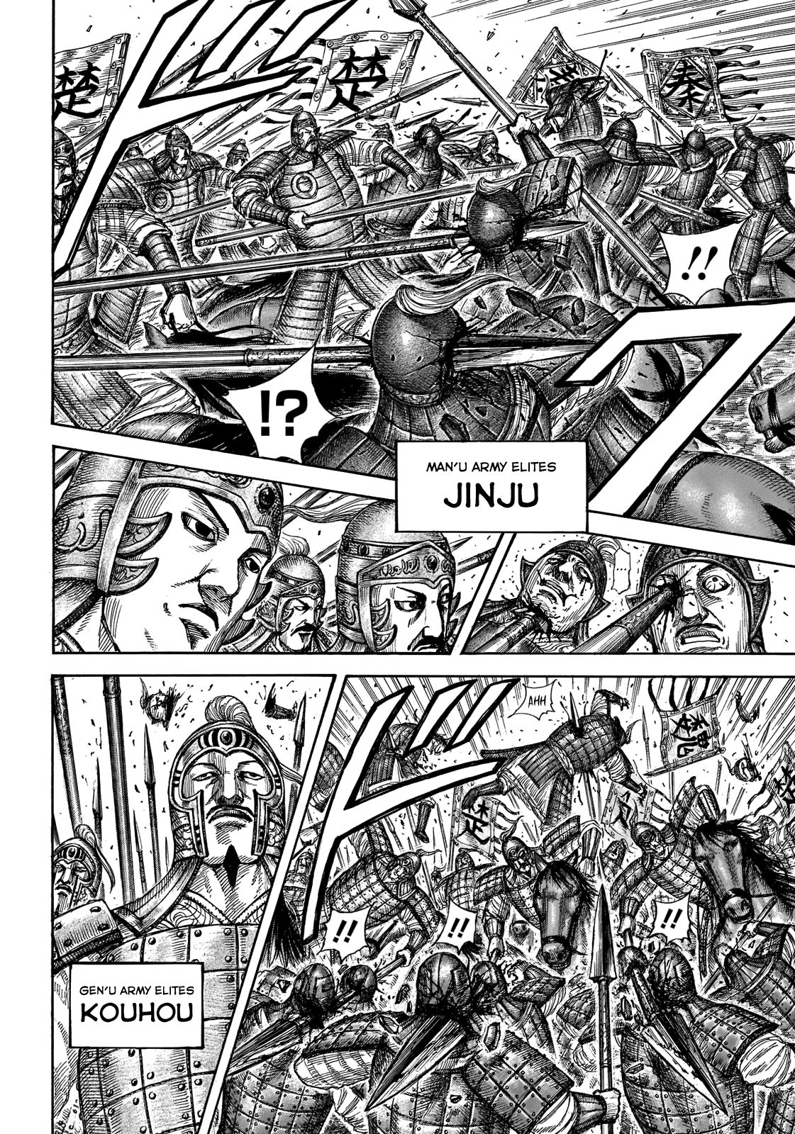 Read Kingdom ENGLISH Manga Online