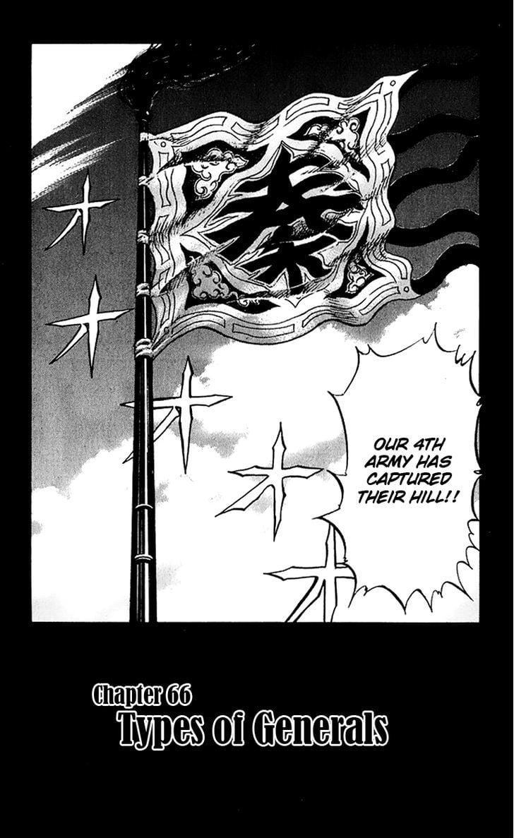 Read Kingdom ENGLISH Manga Online