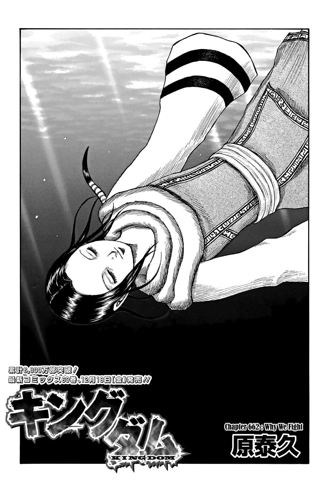 Read Kingdom ENGLISH Manga Online