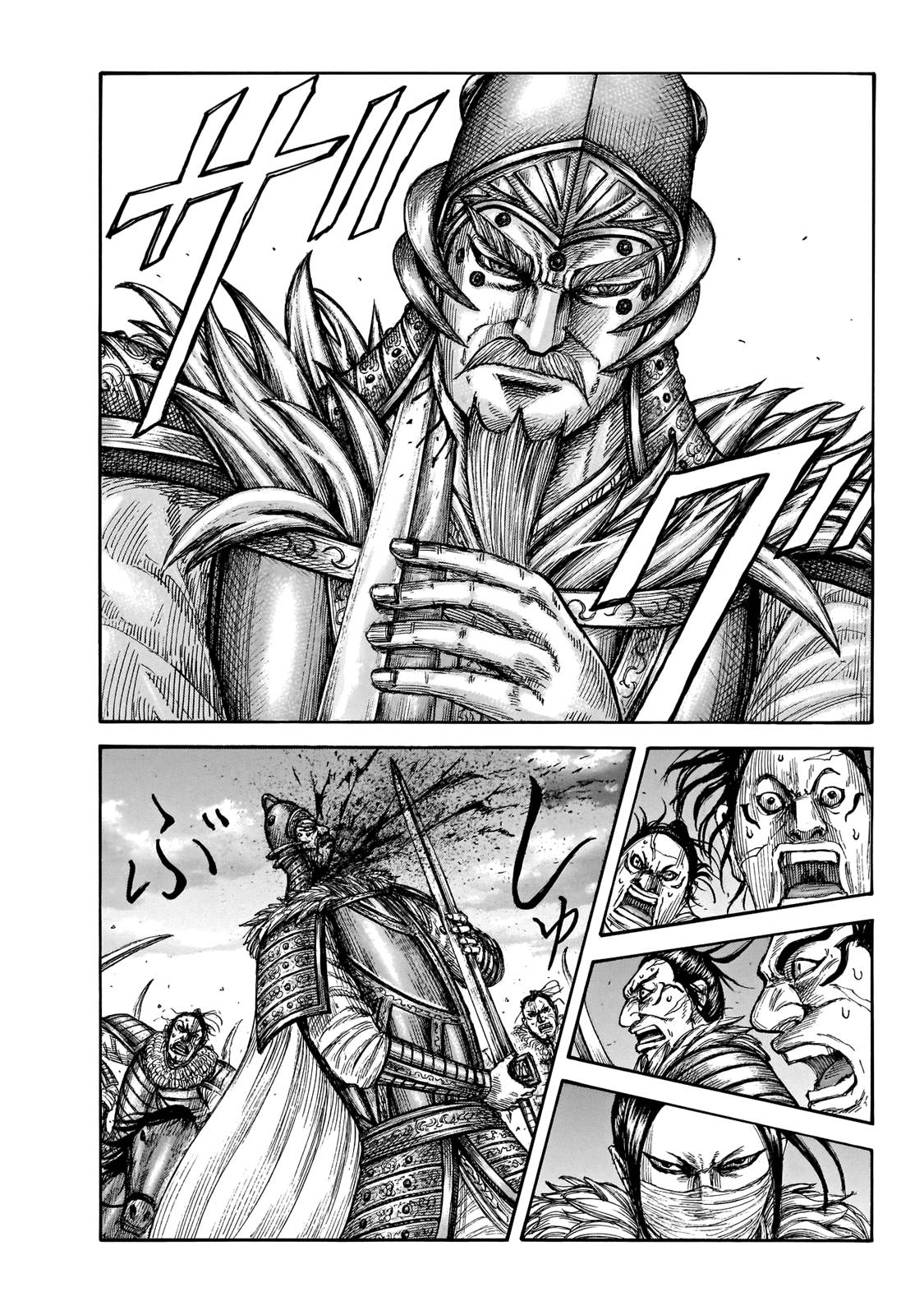 Read Kingdom ENGLISH Manga Online