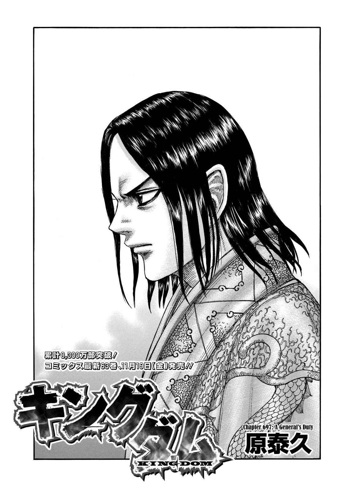 Read Kingdom ENGLISH Manga Online