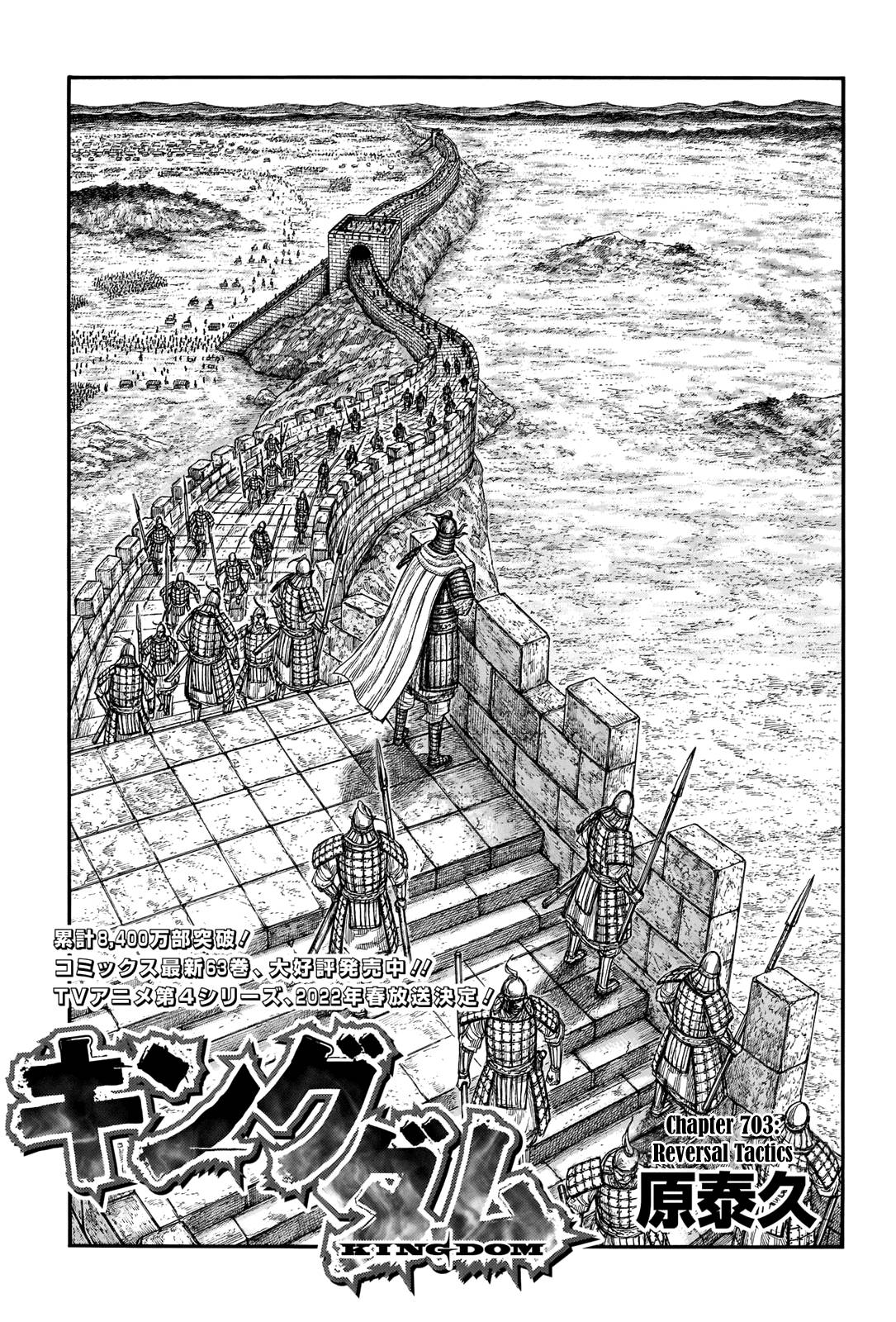 Read Kingdom ENGLISH Manga Online