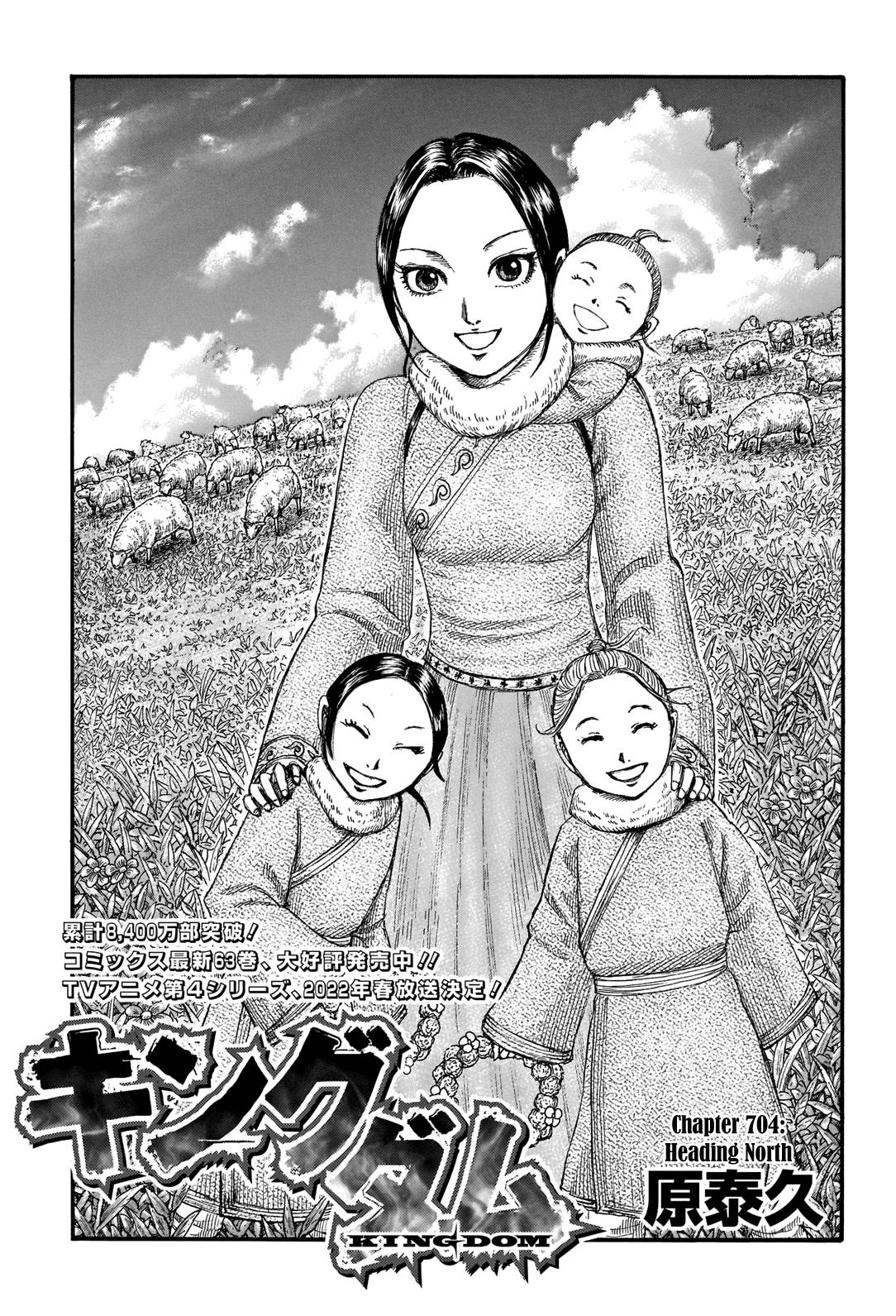 Read Kingdom ENGLISH Manga Online