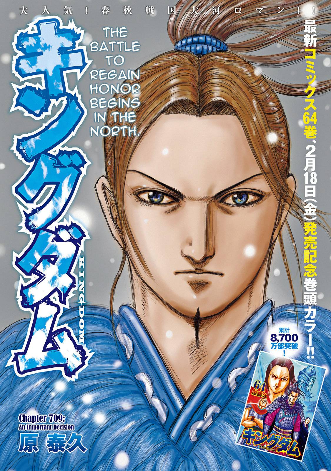 Read Kingdom ENGLISH Manga Online