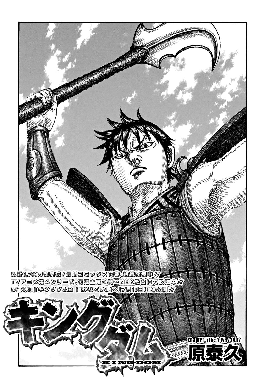 Read Kingdom ENGLISH Manga Online