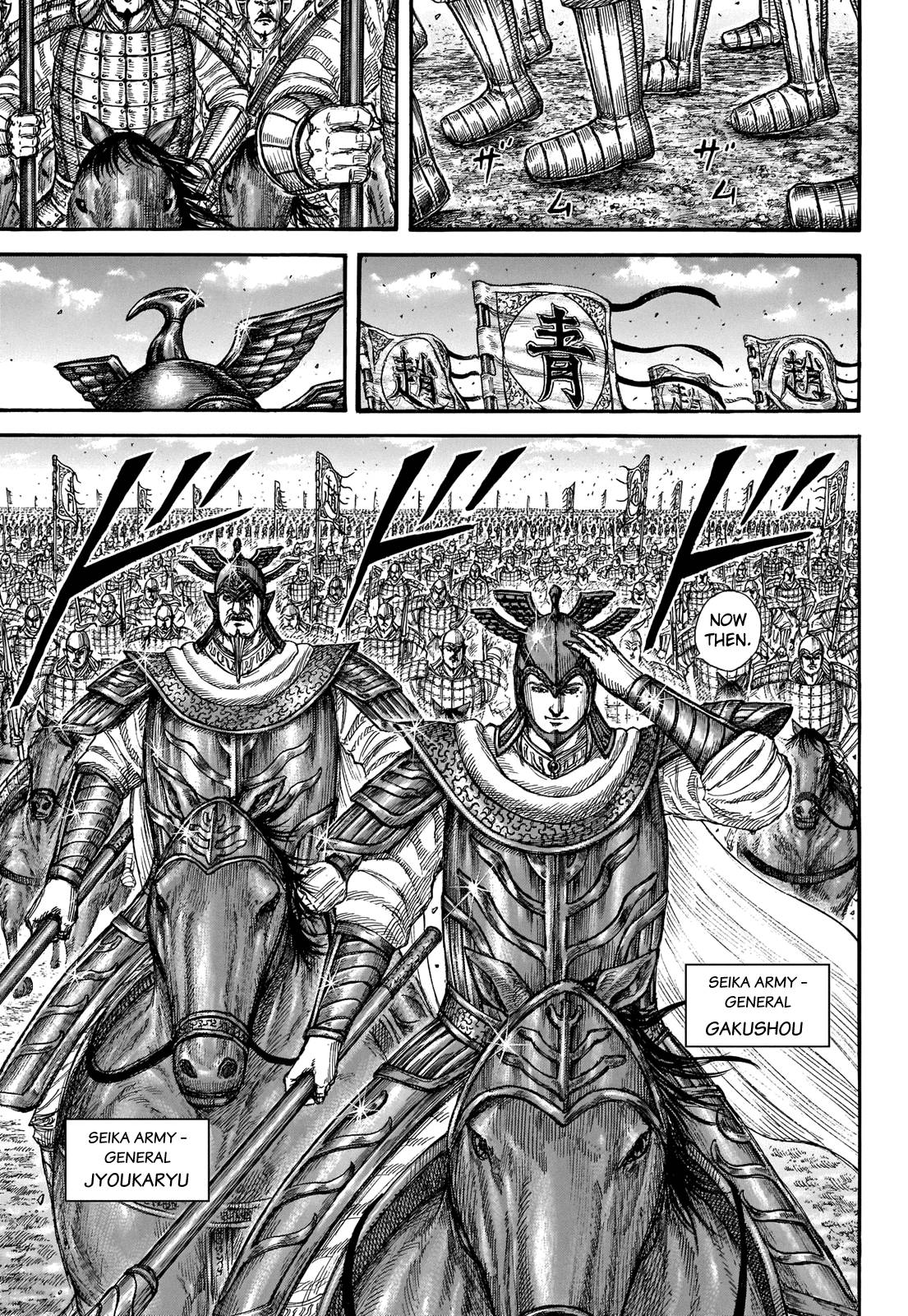 Read Kingdom ENGLISH Manga Online