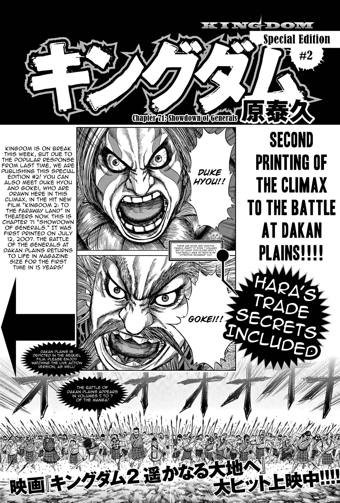 Read Kingdom ENGLISH Manga Online