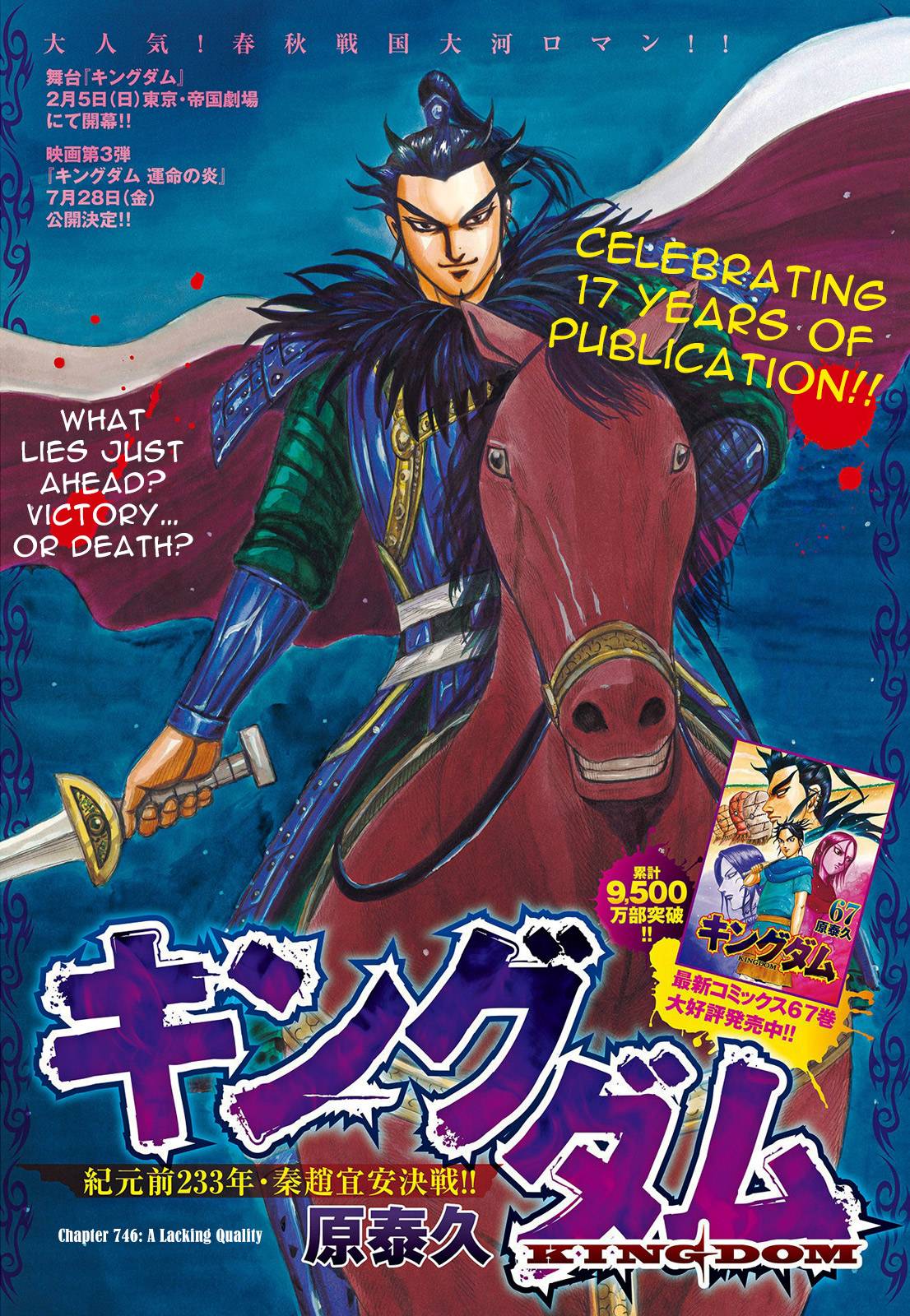 Read Kingdom ENGLISH Manga Online