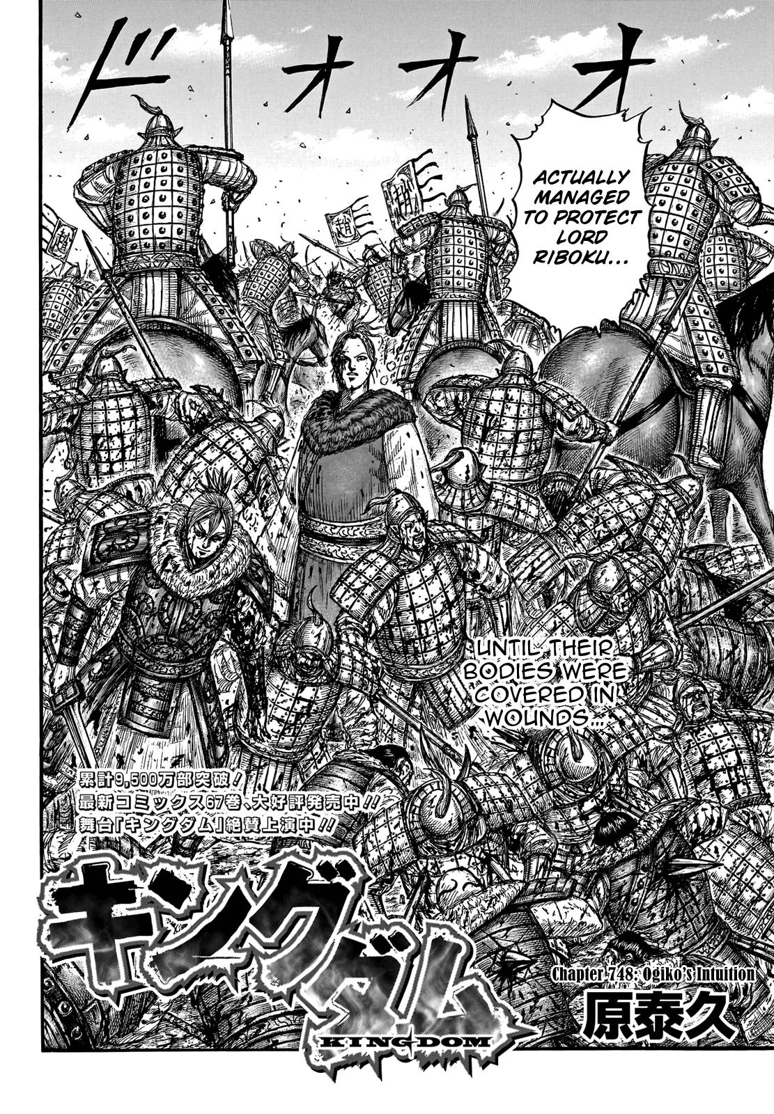 Read Kingdom ENGLISH Manga Online