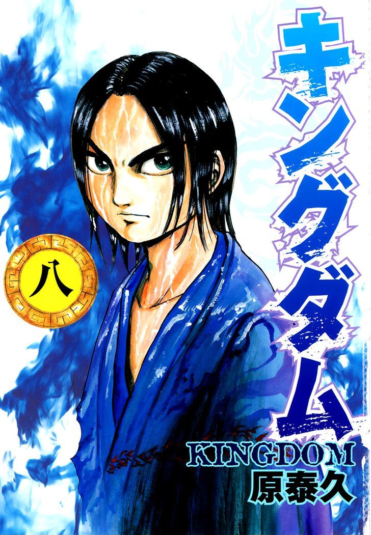 Read Kingdom ENGLISH Manga Online