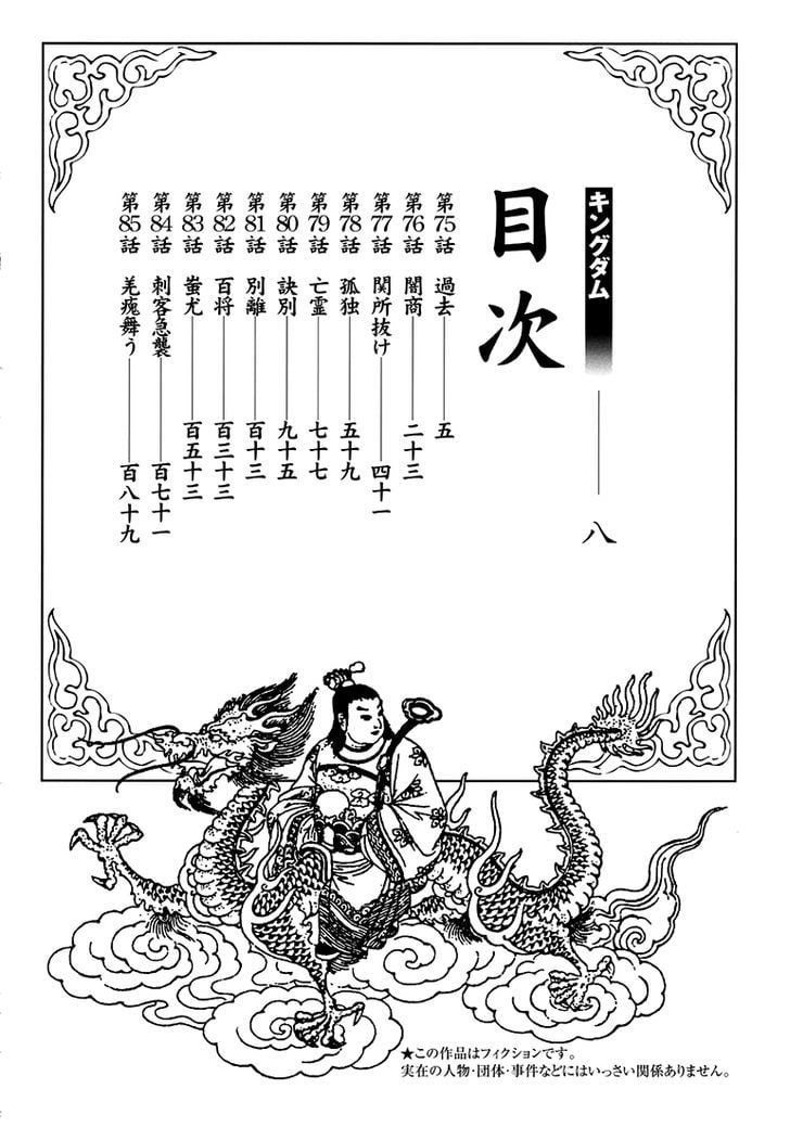 Read Kingdom ENGLISH Manga Online