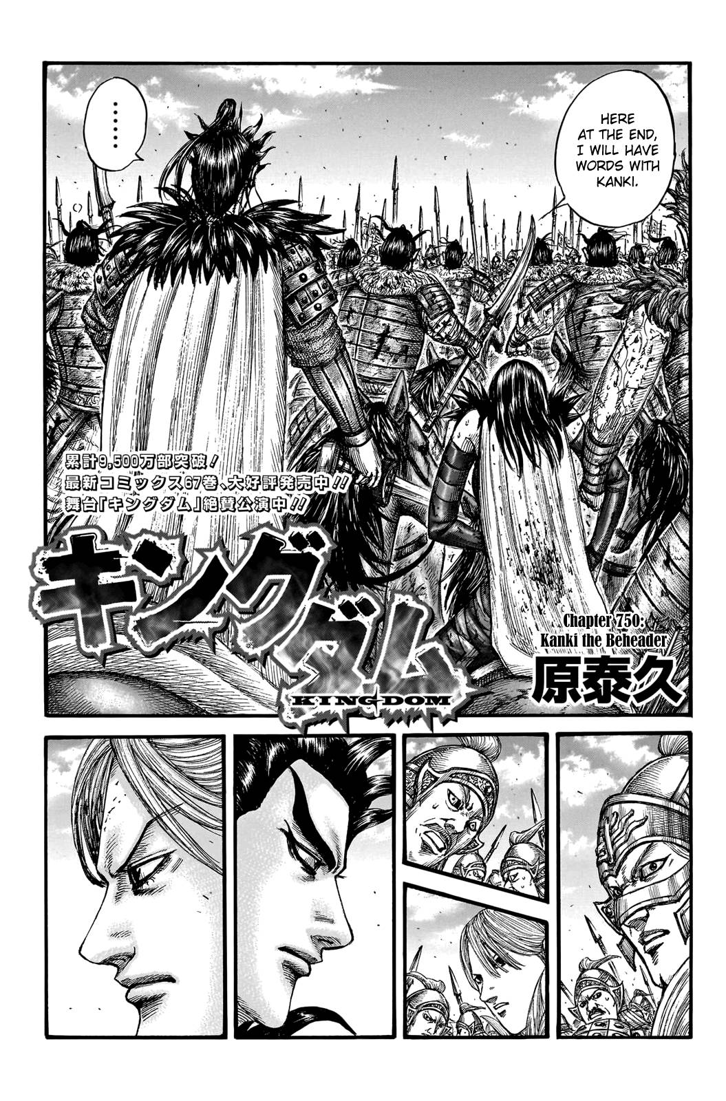 Read Kingdom ENGLISH Manga Online