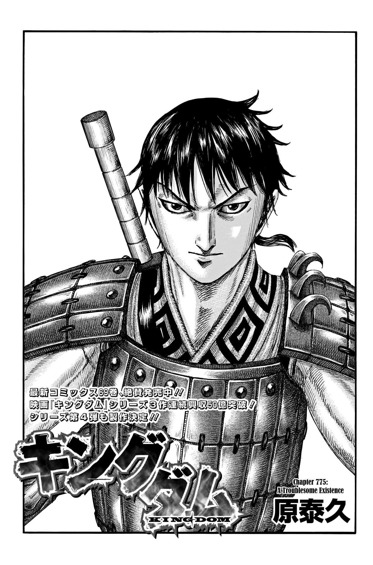 Read Kingdom ENGLISH Manga Online
