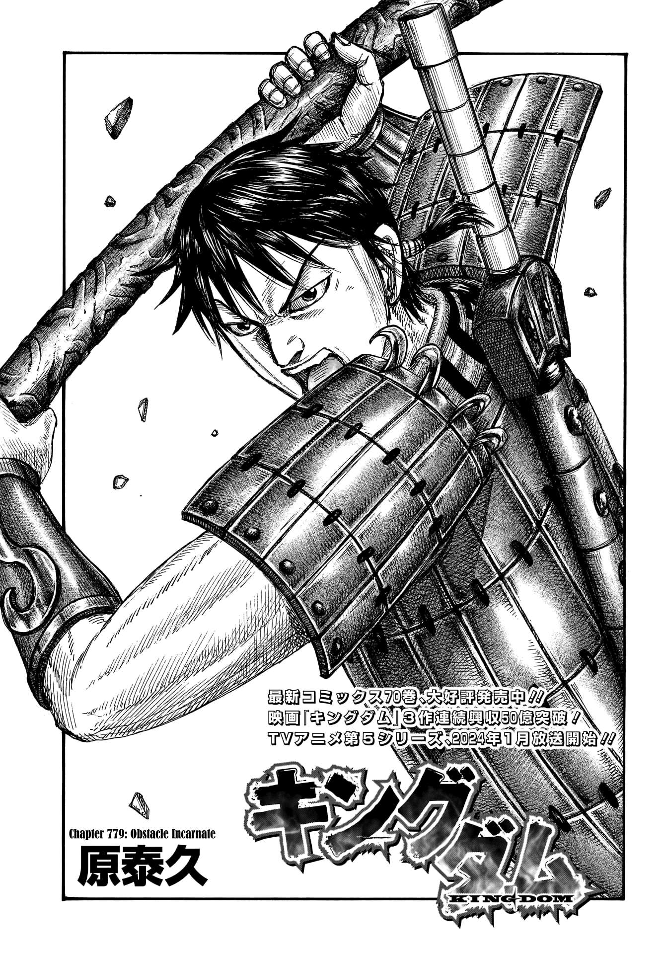 Read Kingdom ENGLISH Manga Online