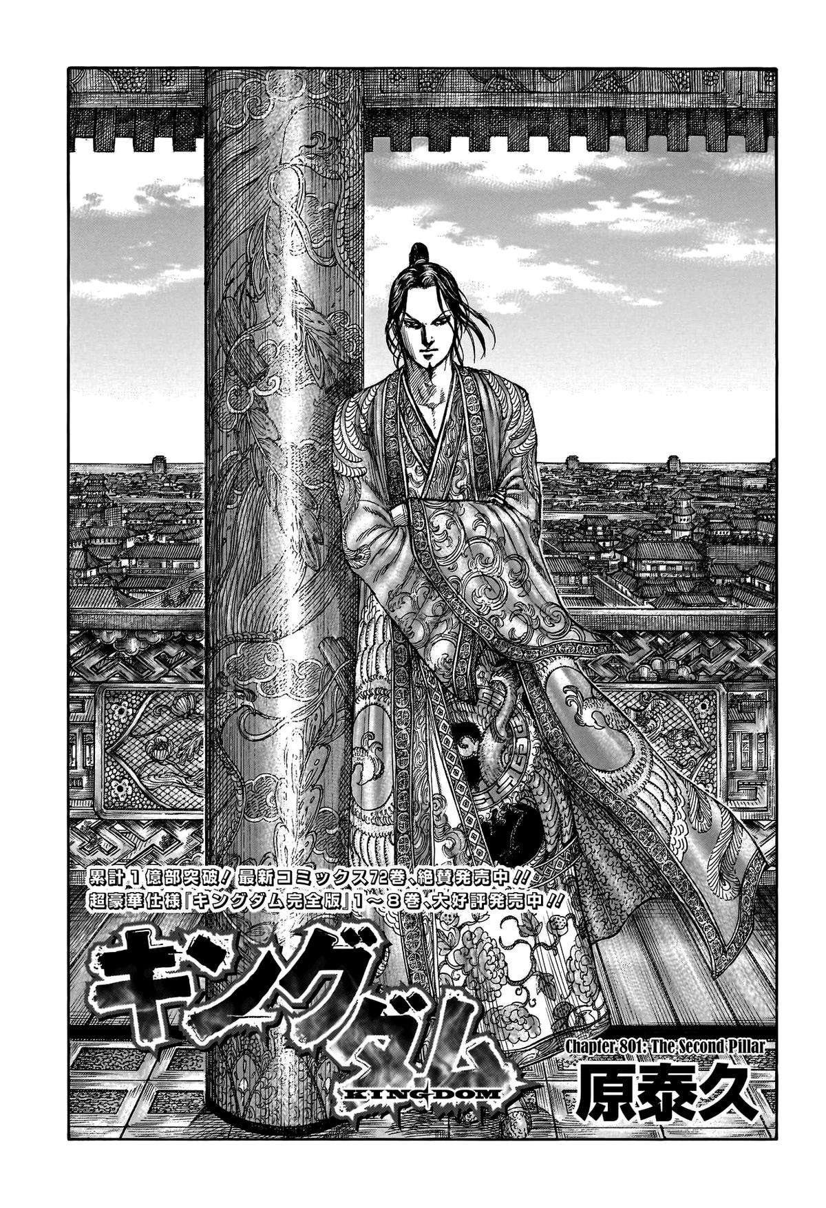 Read Kingdom ENGLISH Manga Online