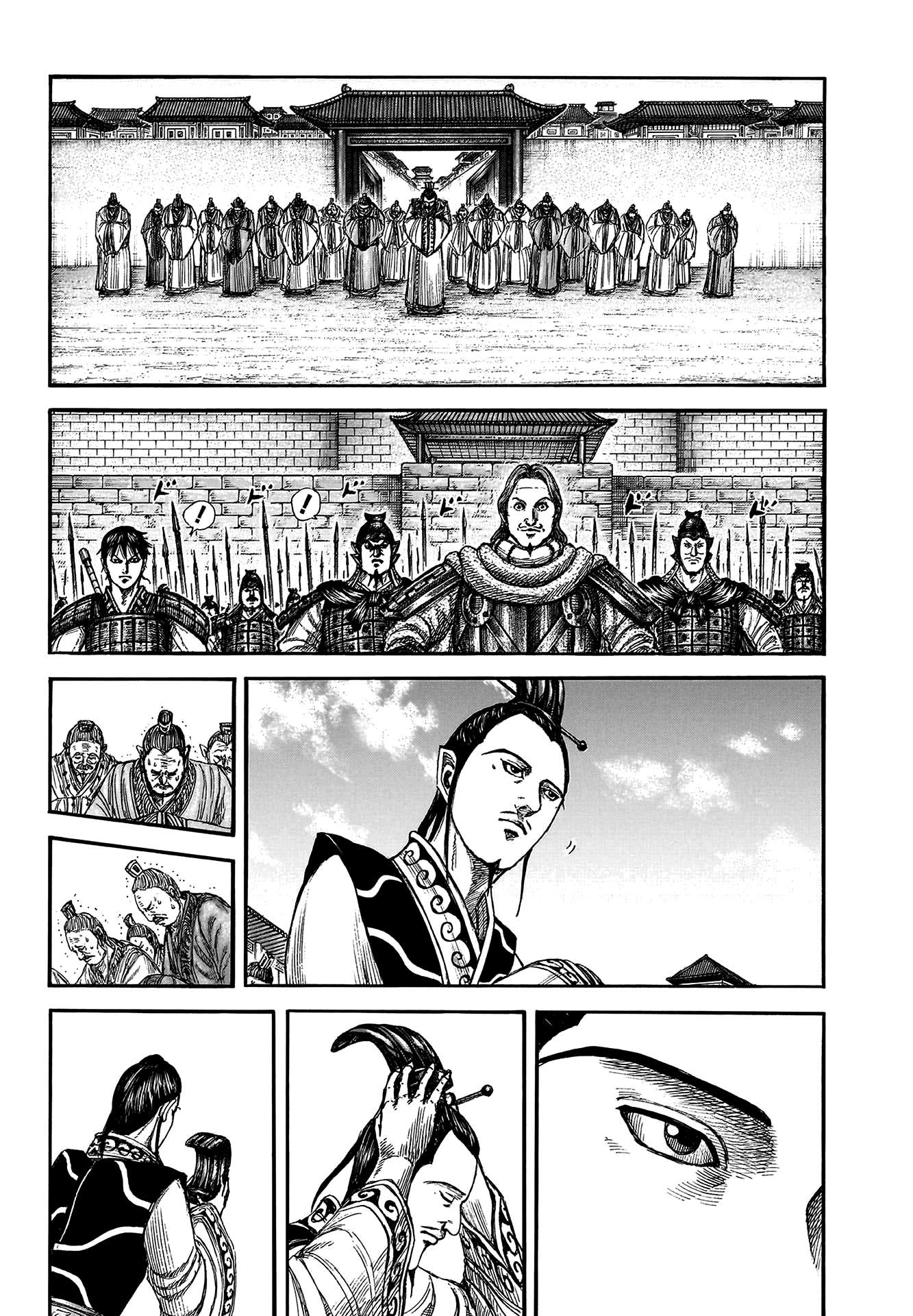 Read Kingdom ENGLISH Manga Online