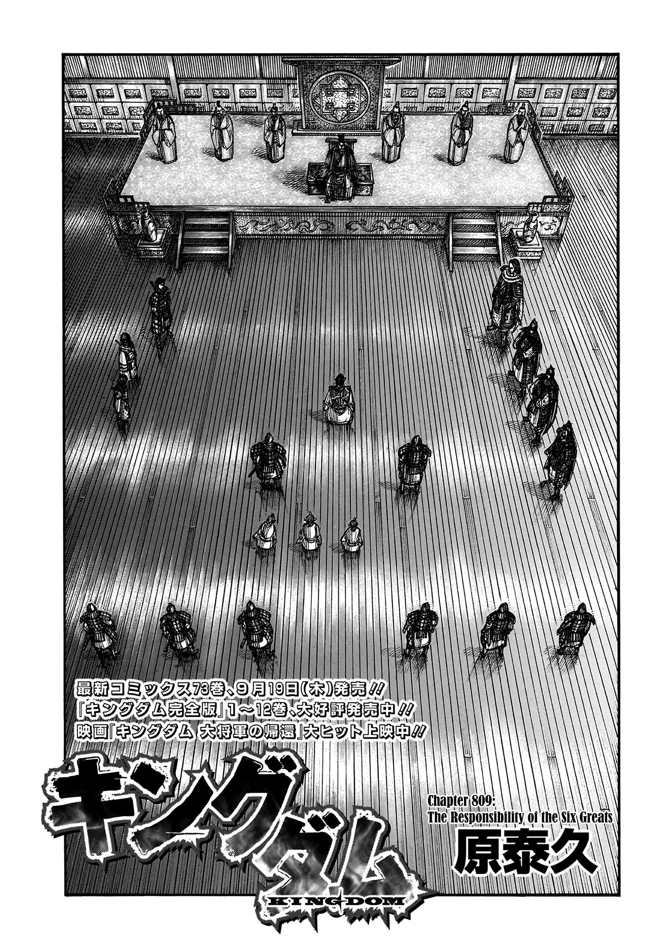 Read Kingdom ENGLISH Manga Online