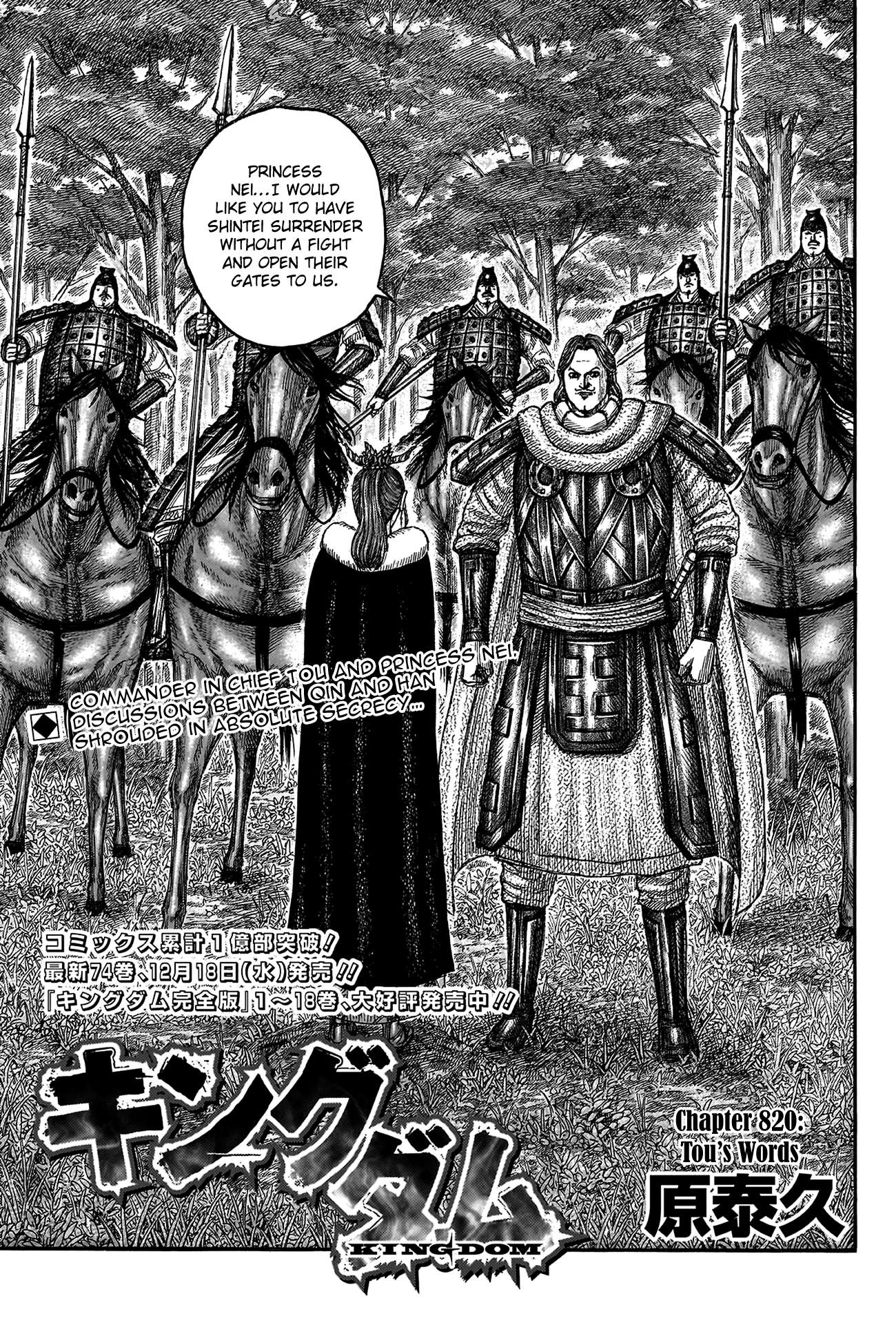 Read Kingdom ENGLISH Manga Online