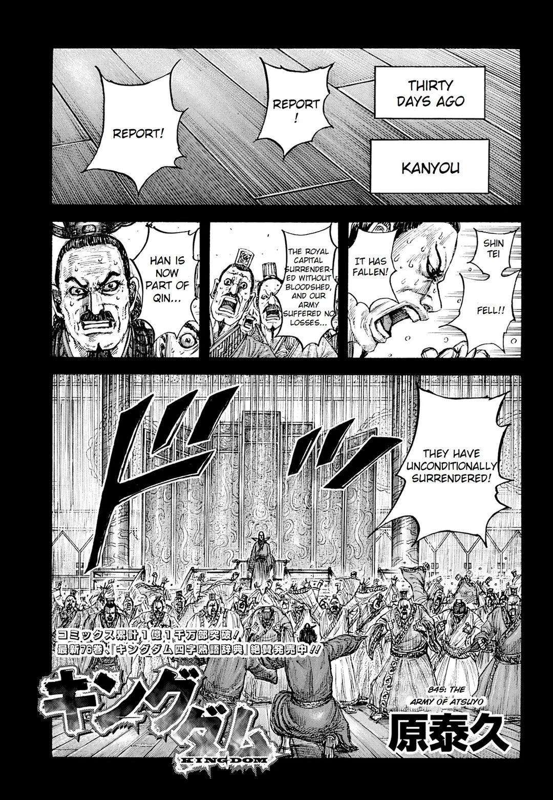 Read Kingdom ENGLISH Manga Online