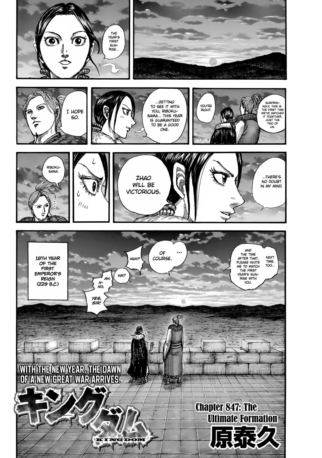 Read Kingdom ENGLISH Manga Online