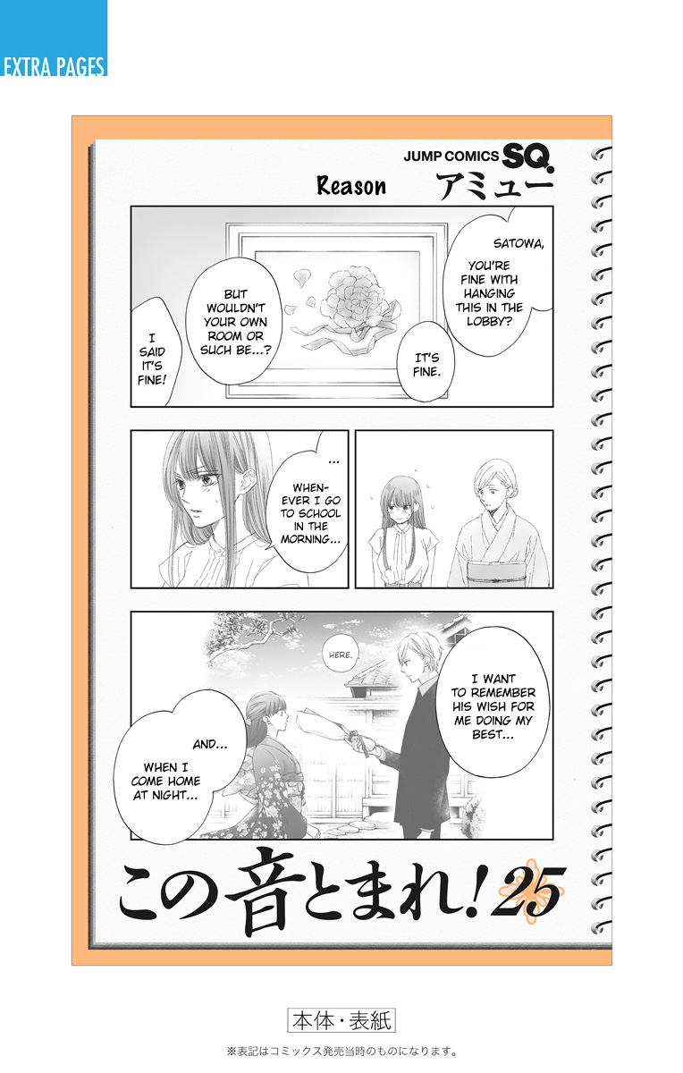 Read Kono Oto Tomare! ENGLISH Manga Online