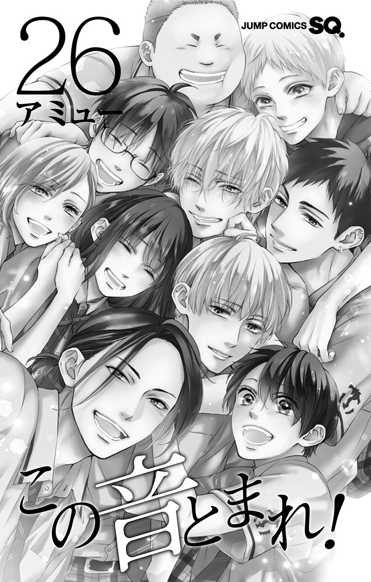 Read Kono Oto Tomare! ENGLISH Manga Online